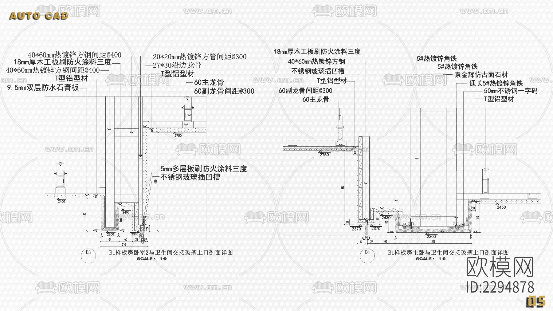 10类不同系列深化节点大样下载（渲染图4）