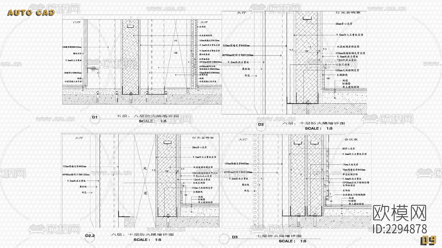 10类不同系列深化节点大样下载（渲染图10）