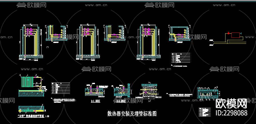 散热器安装及埋管CAD节点大样下载
