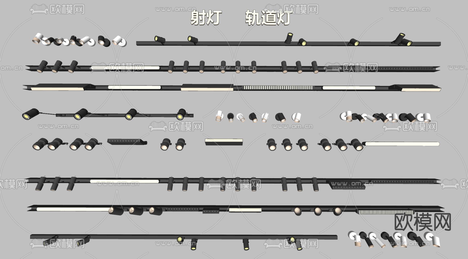 现代轨道灯 筒灯 射灯su模型下载（渲染图3）