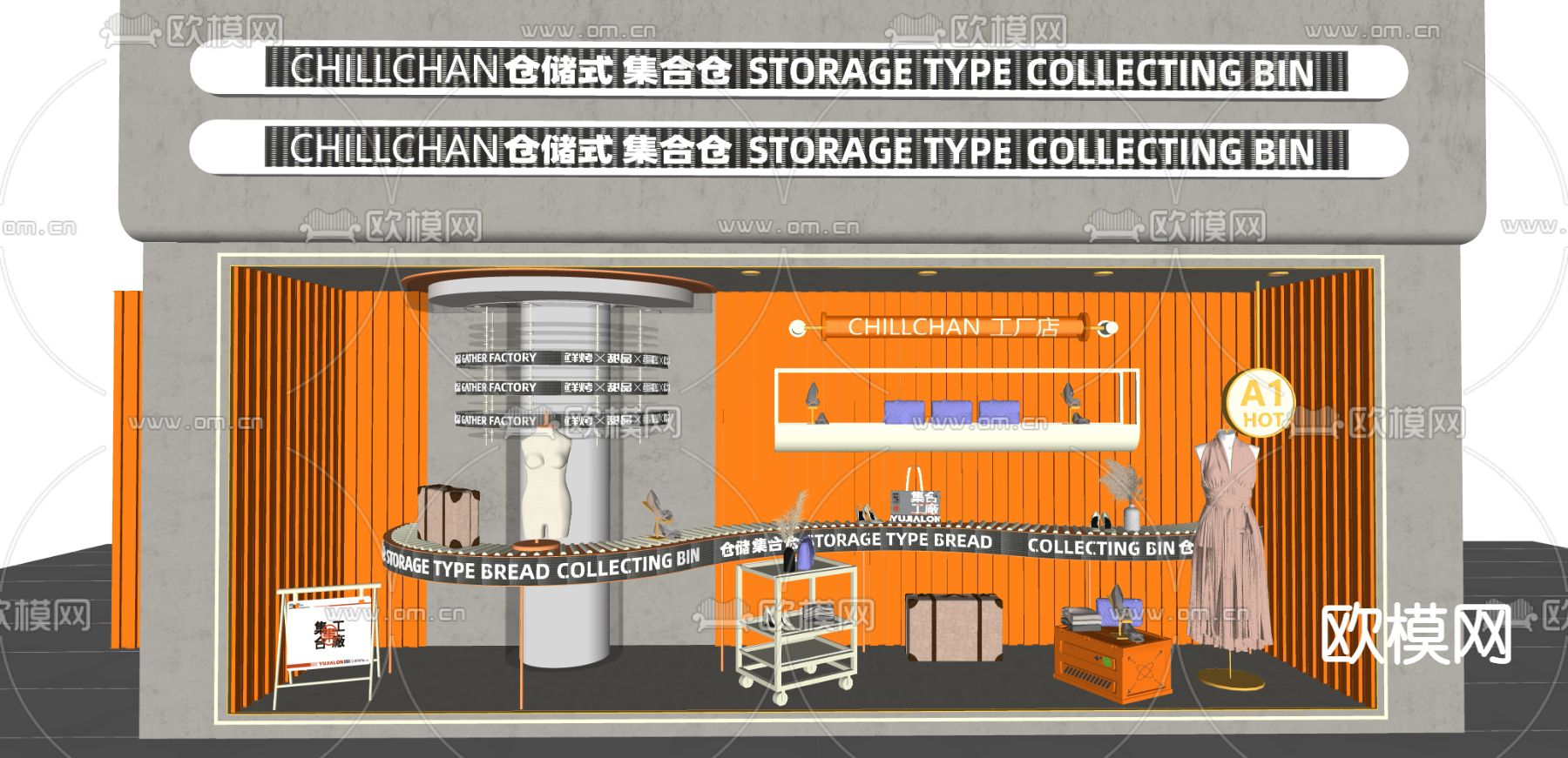 现代女装橱窗su模型下载（渲染图2）