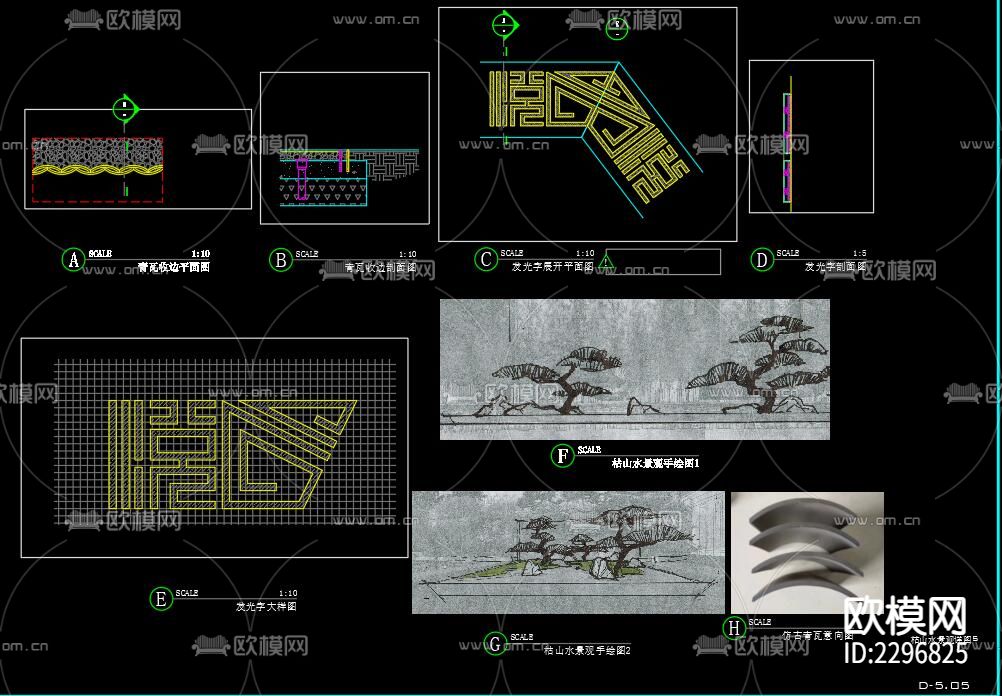 日式文化景墙cad大样图下载（渲染图2）