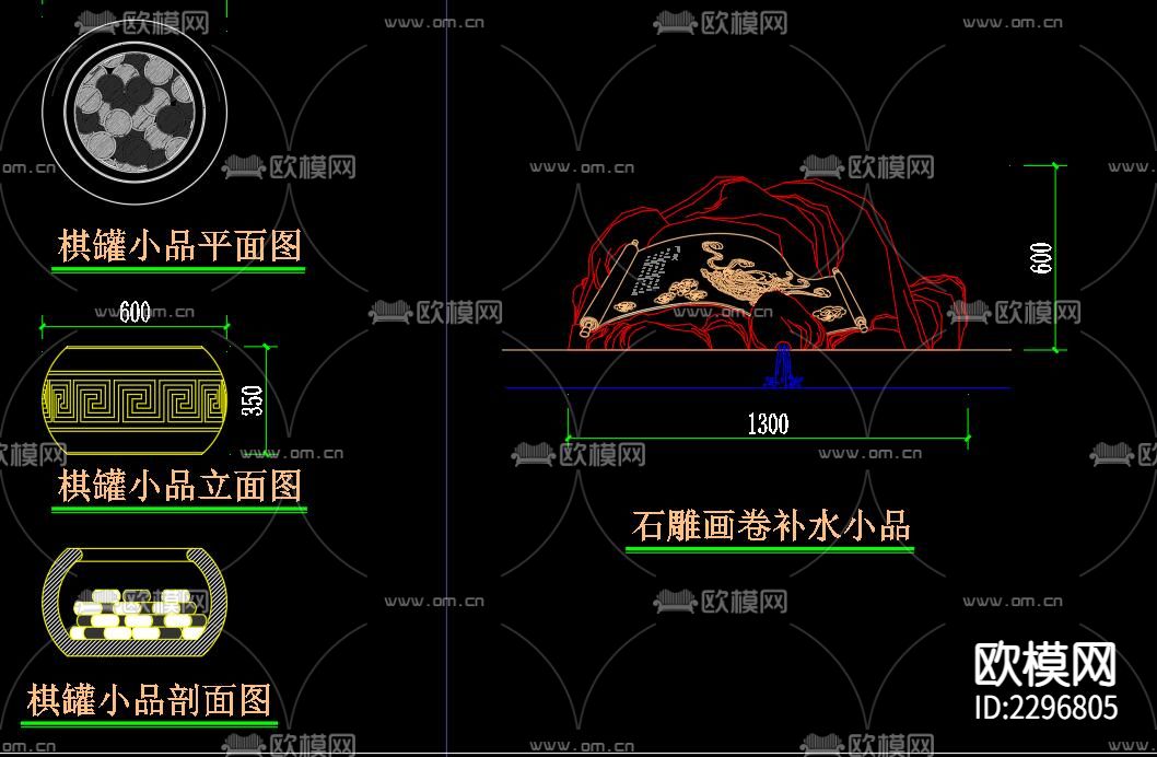 雕塑小品cad图库下载（渲染图2）
