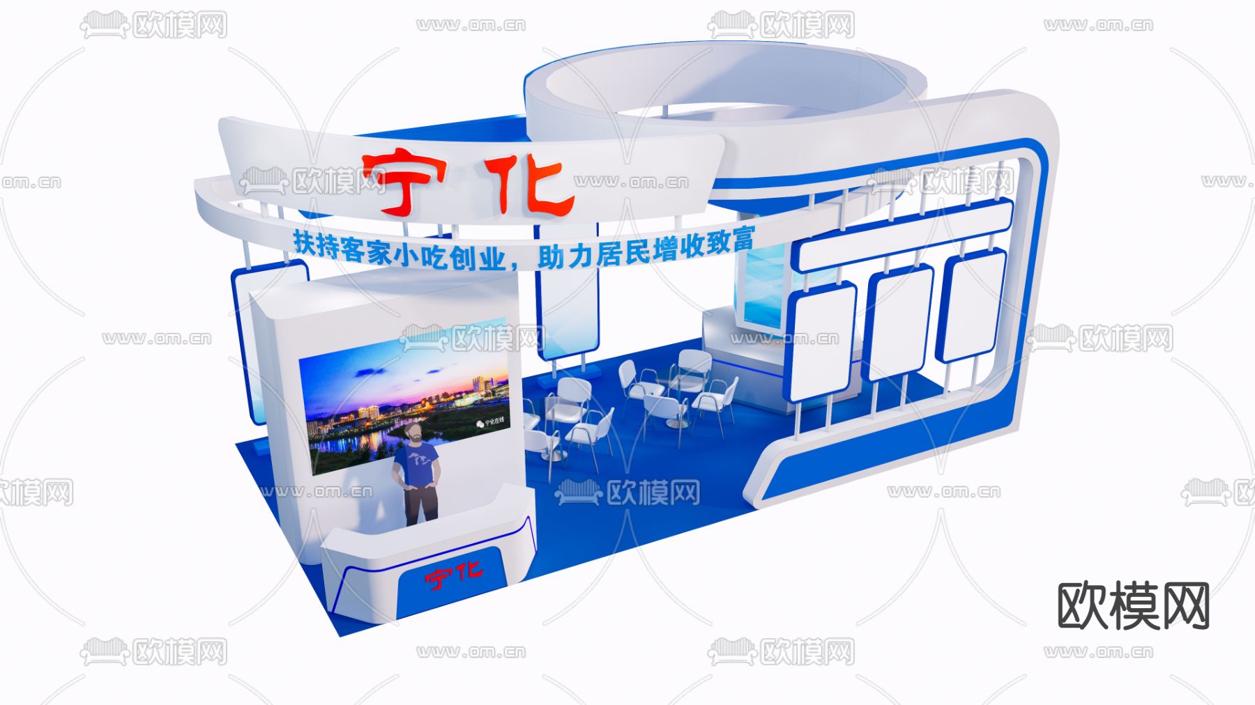 现代展厅展台su模型下载（渲染图1）