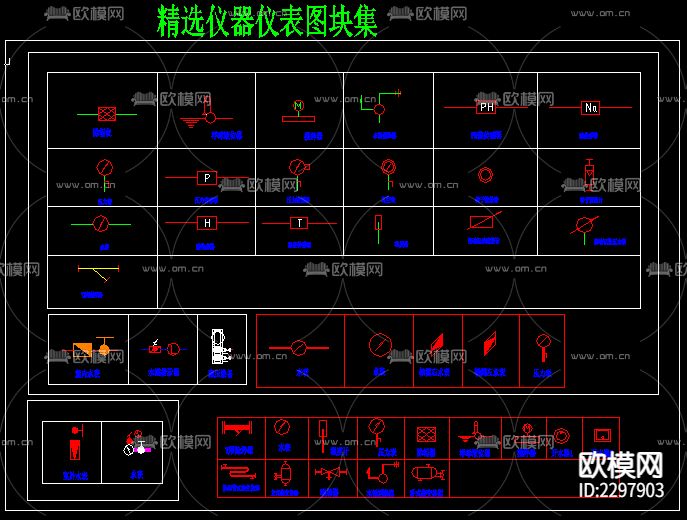 精选仪器仪表CAD图库下载