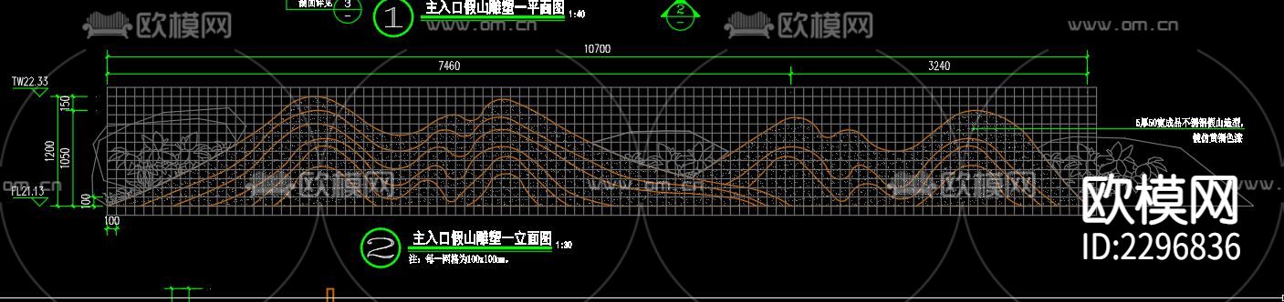 山水景墙cad大样图下载（渲染图5）