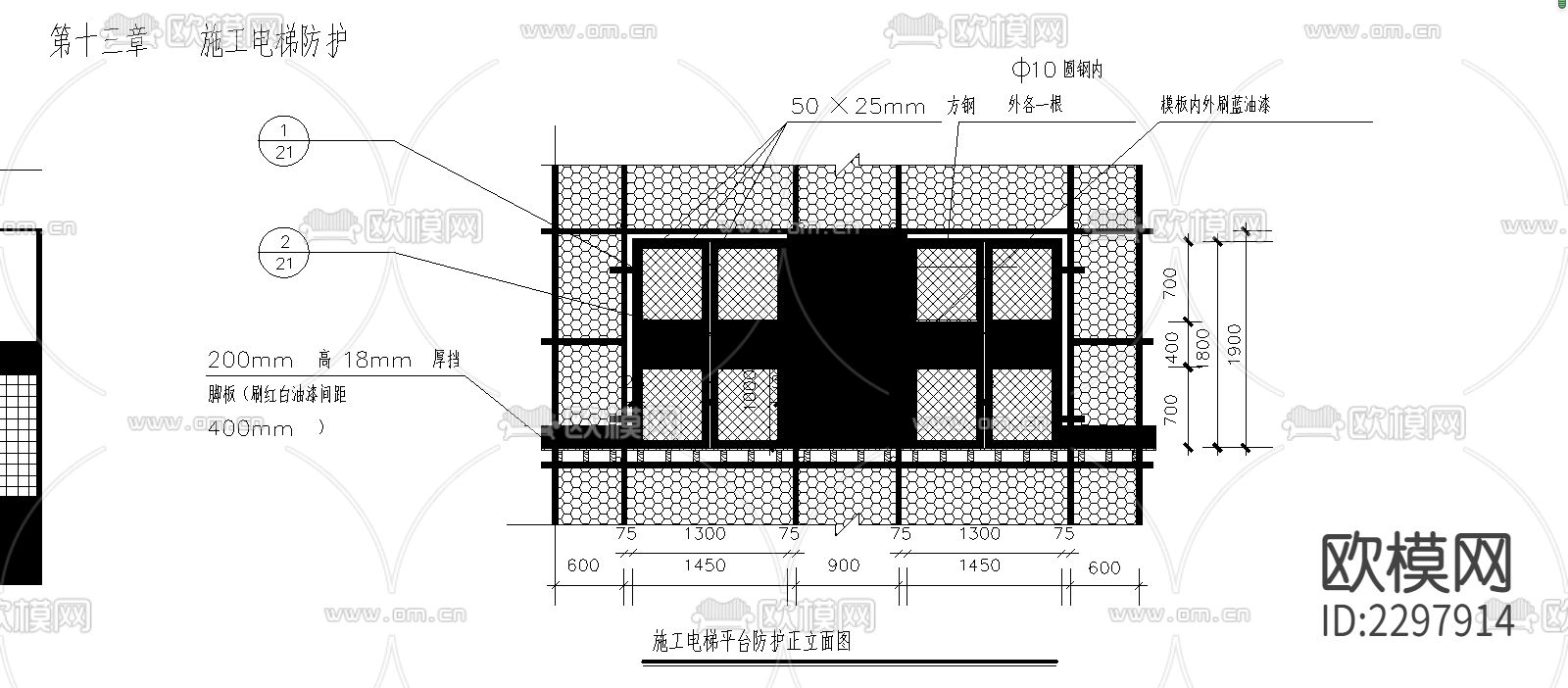施工电梯CAD施节点大样下载（渲染图2）