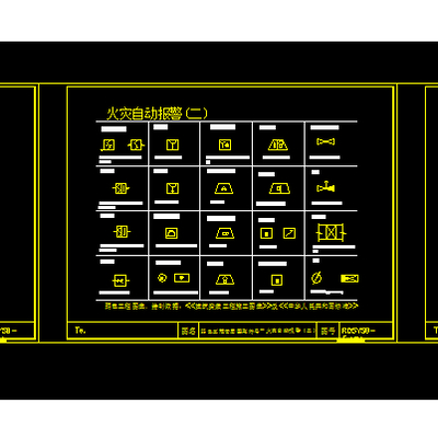  火灾自动报警弱电CAD图库 