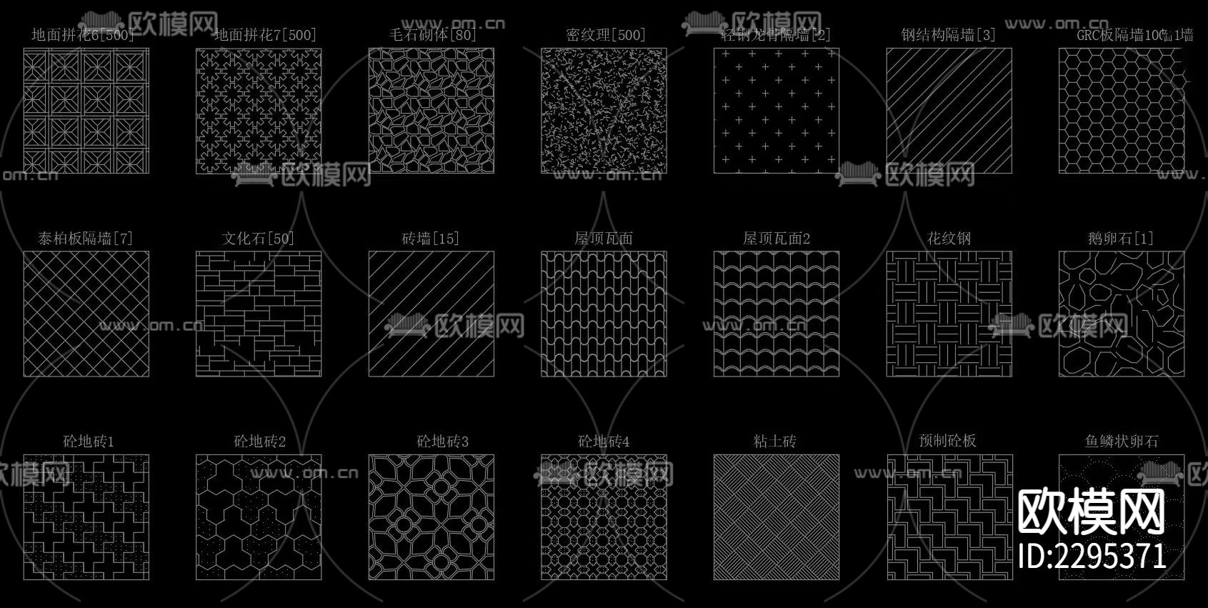 cad填充图案荟萃下载（渲染图3）