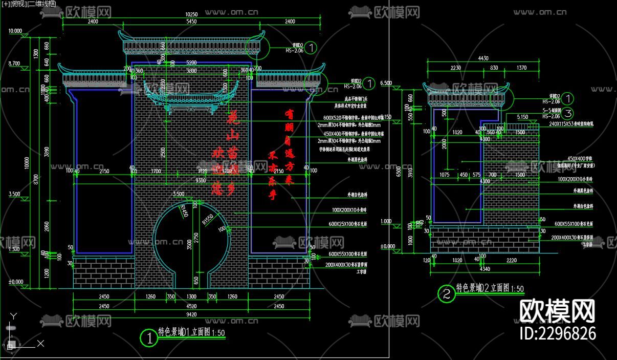 新中式文化景墙cad大样图下载（渲染图7）