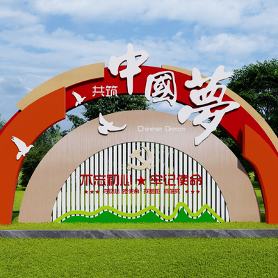  现代党建雕塑小品su模型 