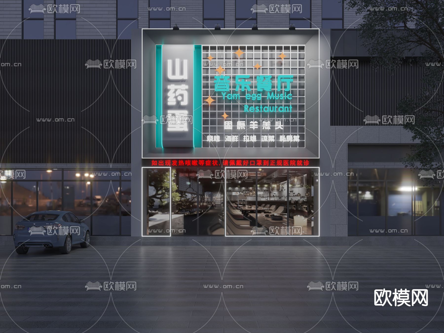 现代网红餐厅 音乐餐厅门头3d模型下载