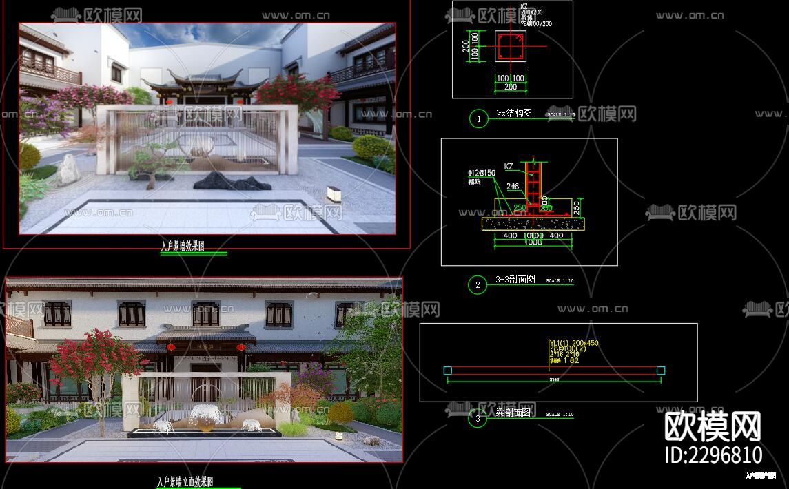 中式文化景墙cad大样图下载（渲染图2）