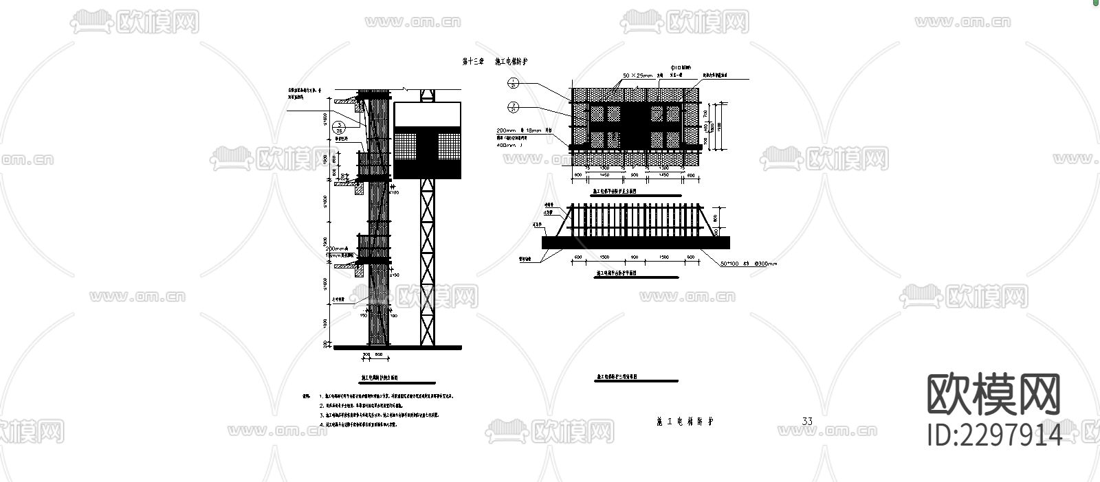 施工电梯CAD施节点大样下载（渲染图1）