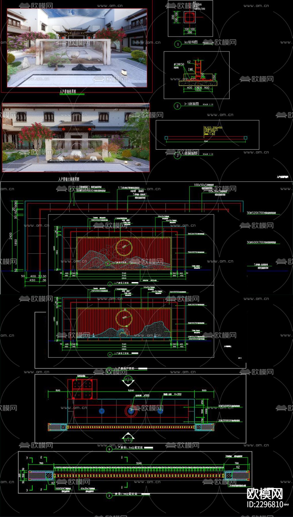 中式文化景墙cad大样图下载（渲染图7）