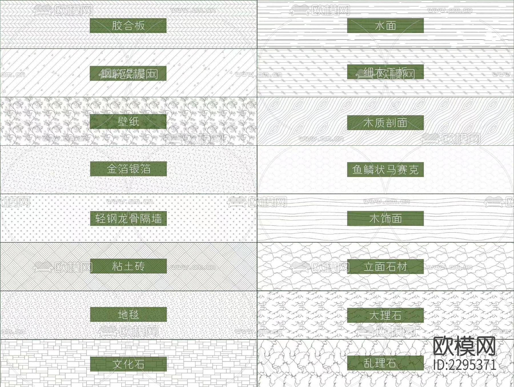 cad填充图案荟萃下载（渲染图1）