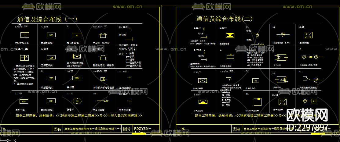 弱电-通信及综合布线CAD图库下载