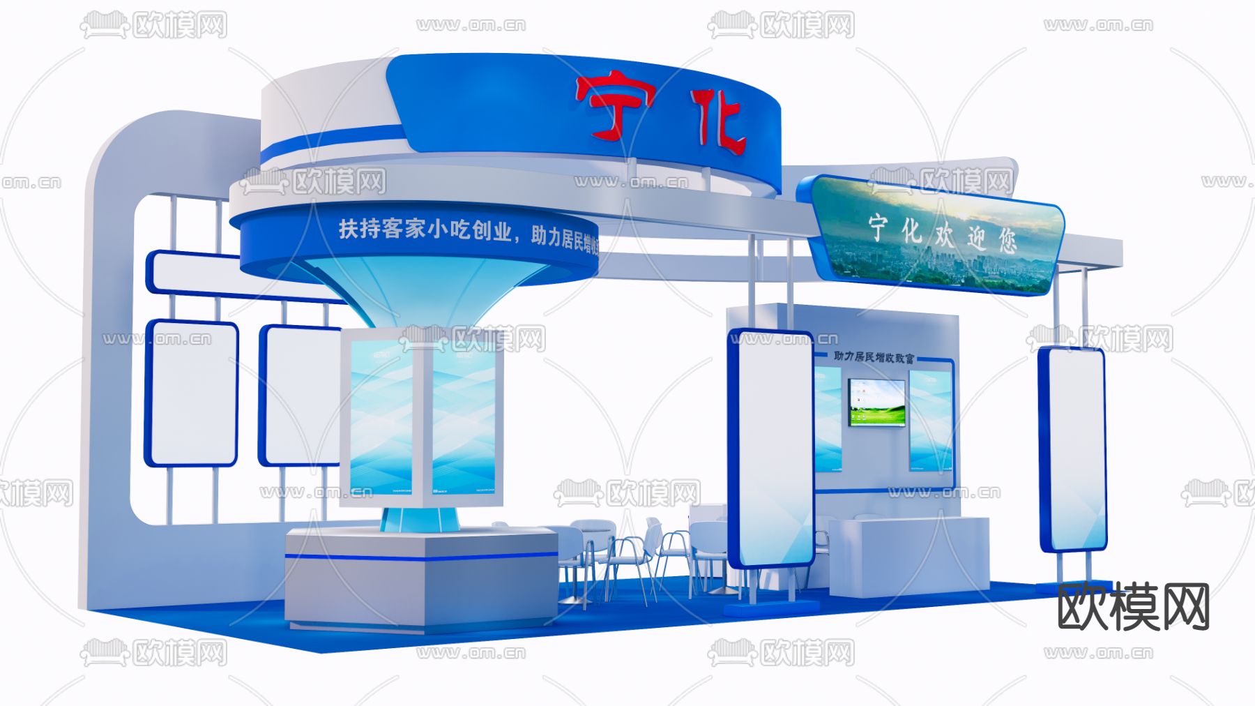 现代展厅展台su模型下载（渲染图2）