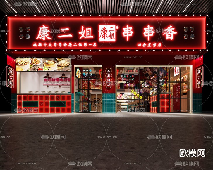 現(xiàn)代國潮風(fēng)火鍋店 串串店3d模型下載(渲染圖4)