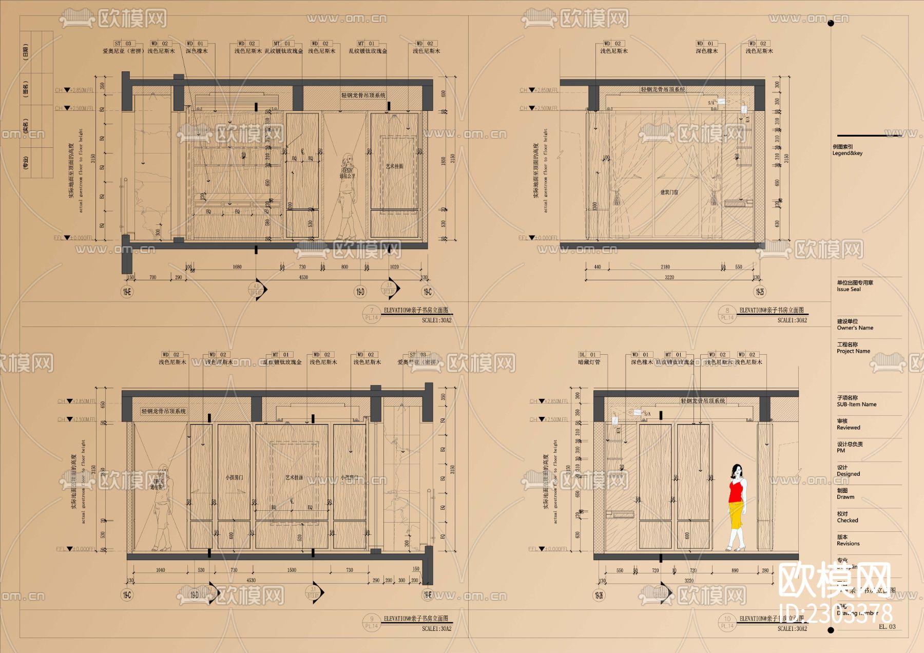 室内施工图插件+规范标准资料集下载（渲染图7）