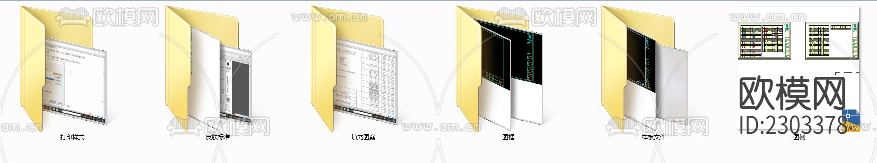 室内施工图插件+规范标准资料集下载（渲染图9）