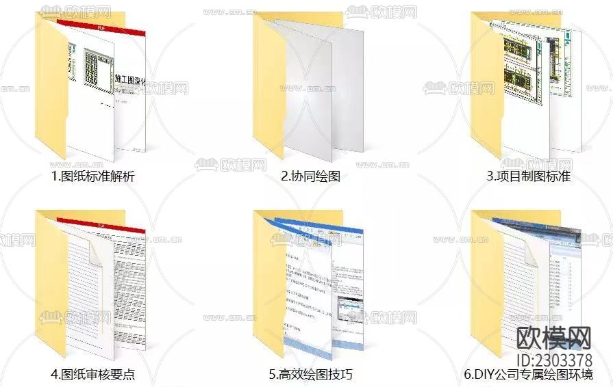 室内施工图插件+规范标准资料集下载（渲染图10）