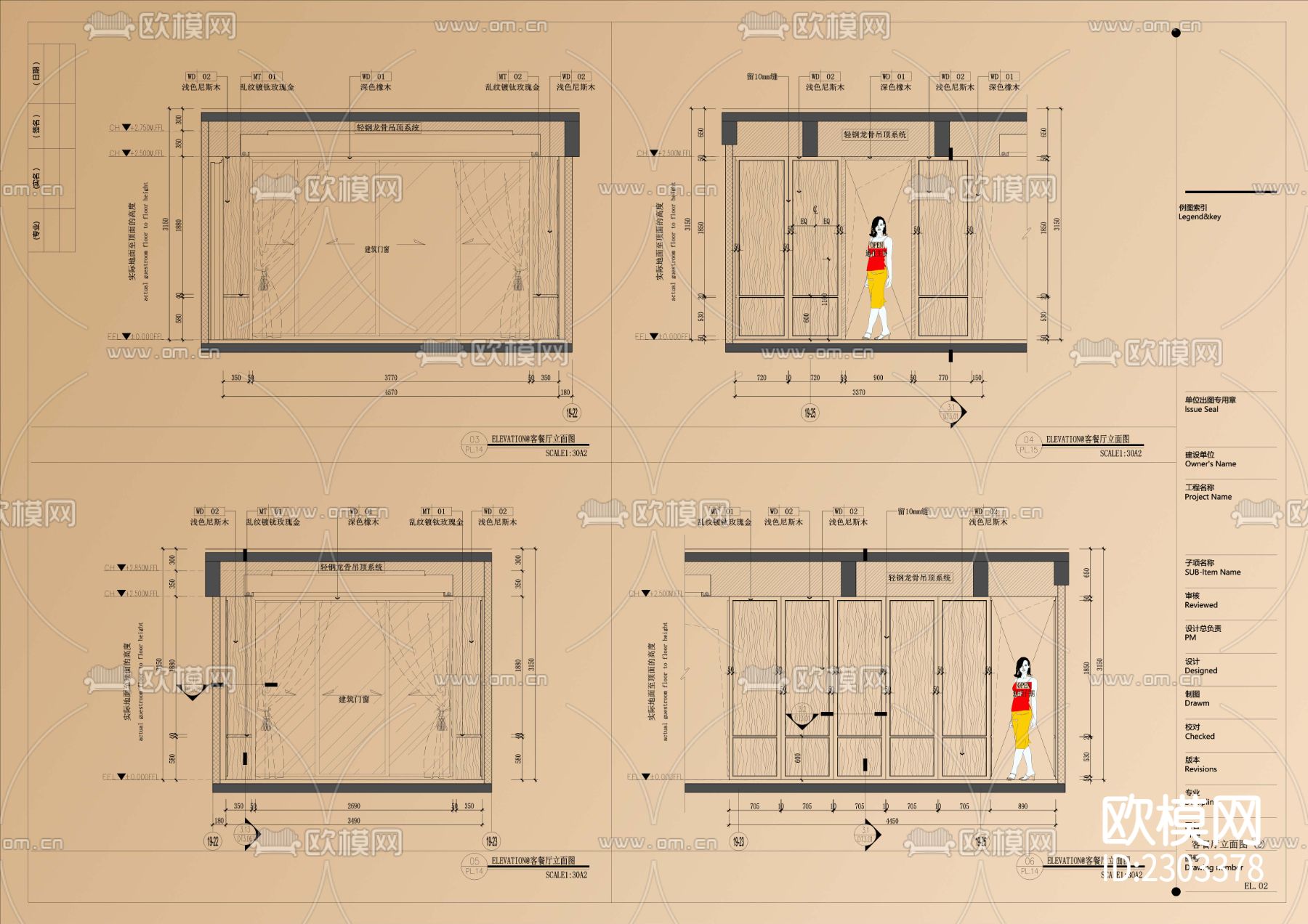 室内施工图插件+规范标准资料集下载（渲染图5）
