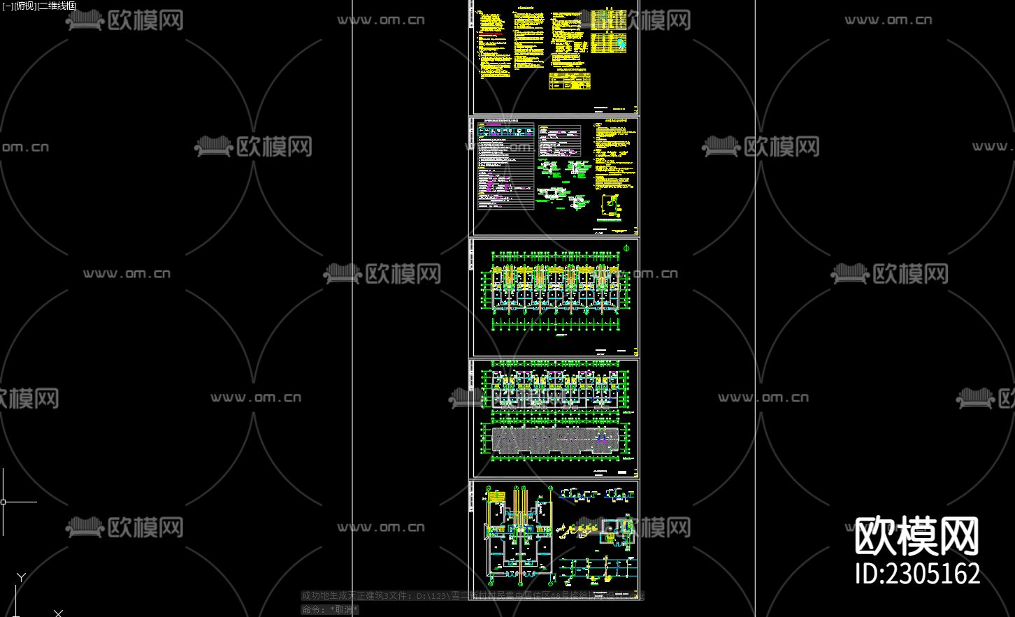 雪二新村居住区给排水CAD施工图下载（渲染图1）