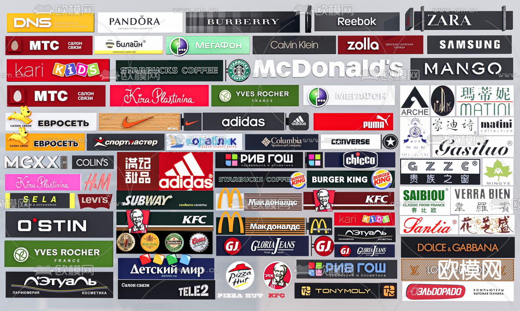 现代广告牌招牌 logo商标su模型下载（渲染图2）