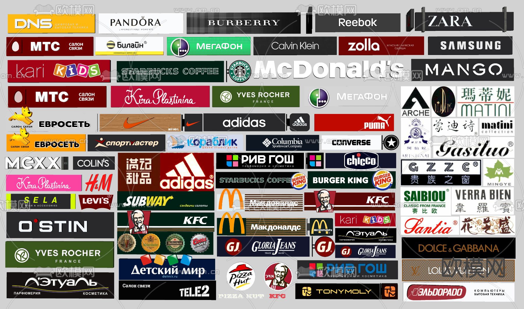 现代广告牌招牌 logo商标su模型下载（渲染图1）