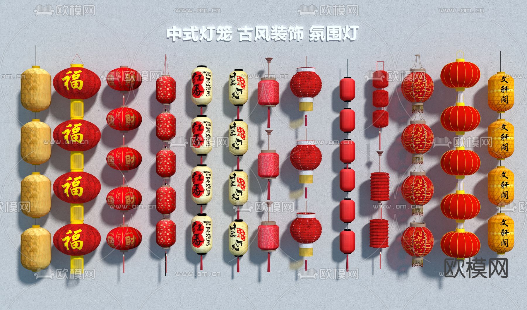 中式红灯笼3d模型下载