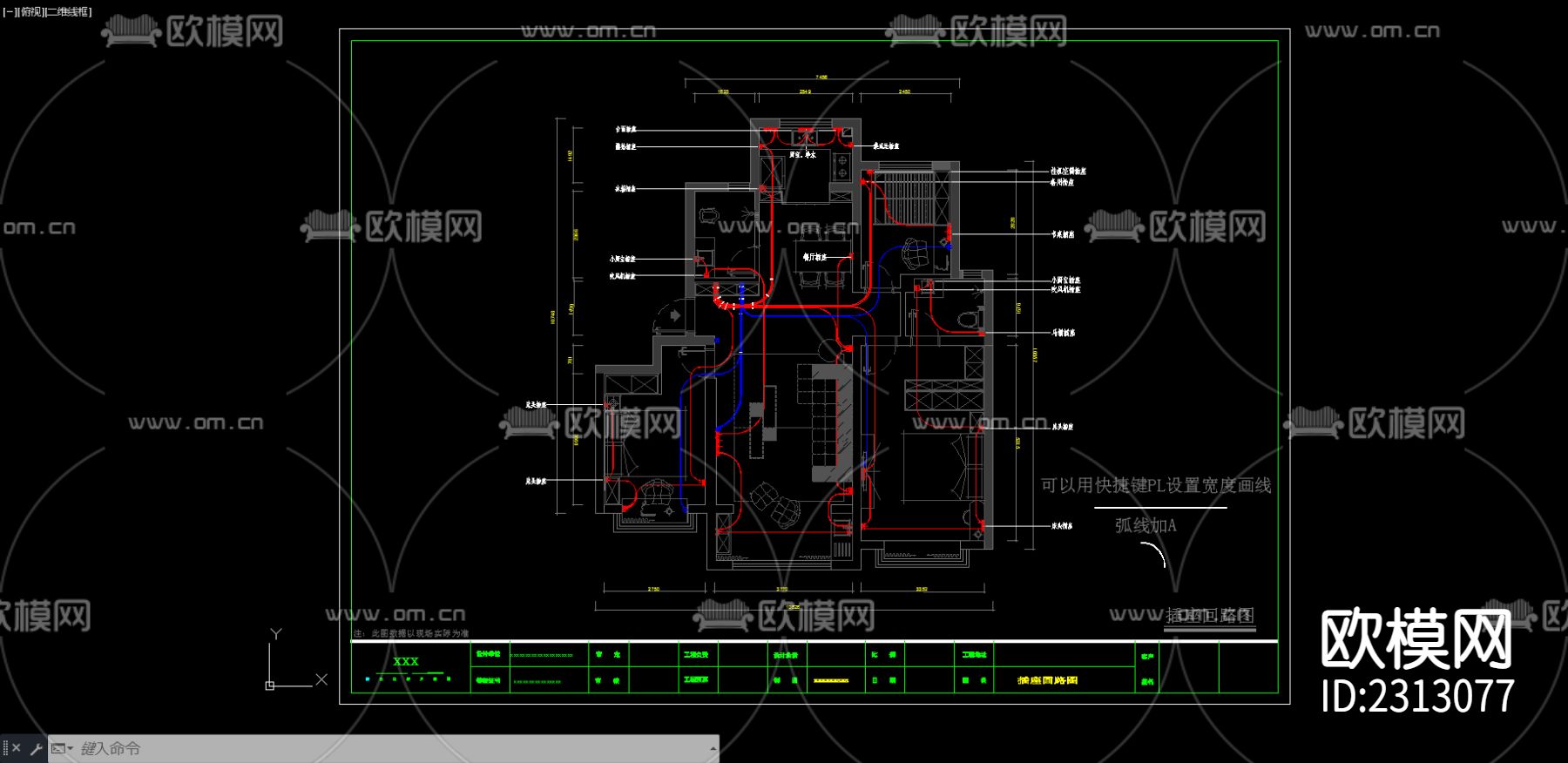 水电回路画法及cad施工图下载（渲染图6）