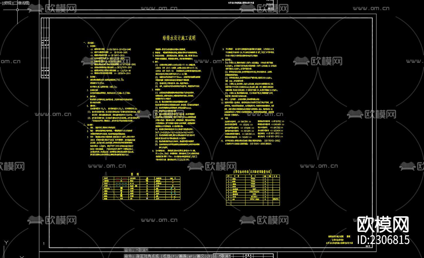 普力优创厂区办公楼给排水cad施工图下载（渲染图2）