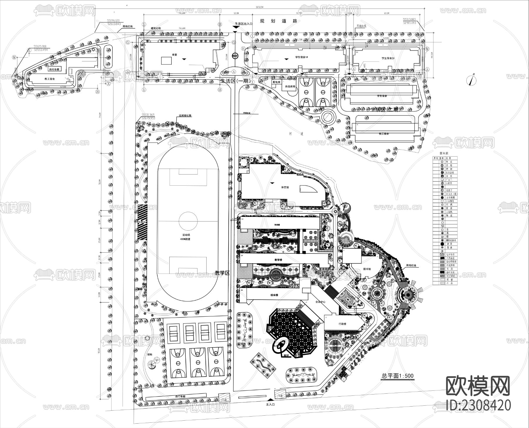 学校规划方案总平面cad施工图下载（渲染图10）