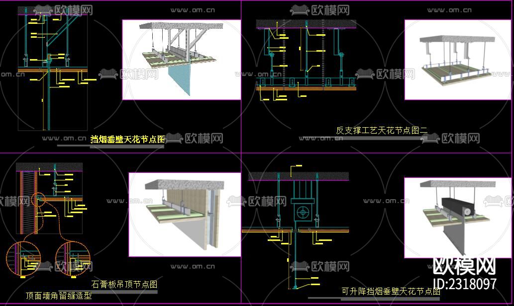 2022室内常用节点大样CAD图库下载（渲染图8）