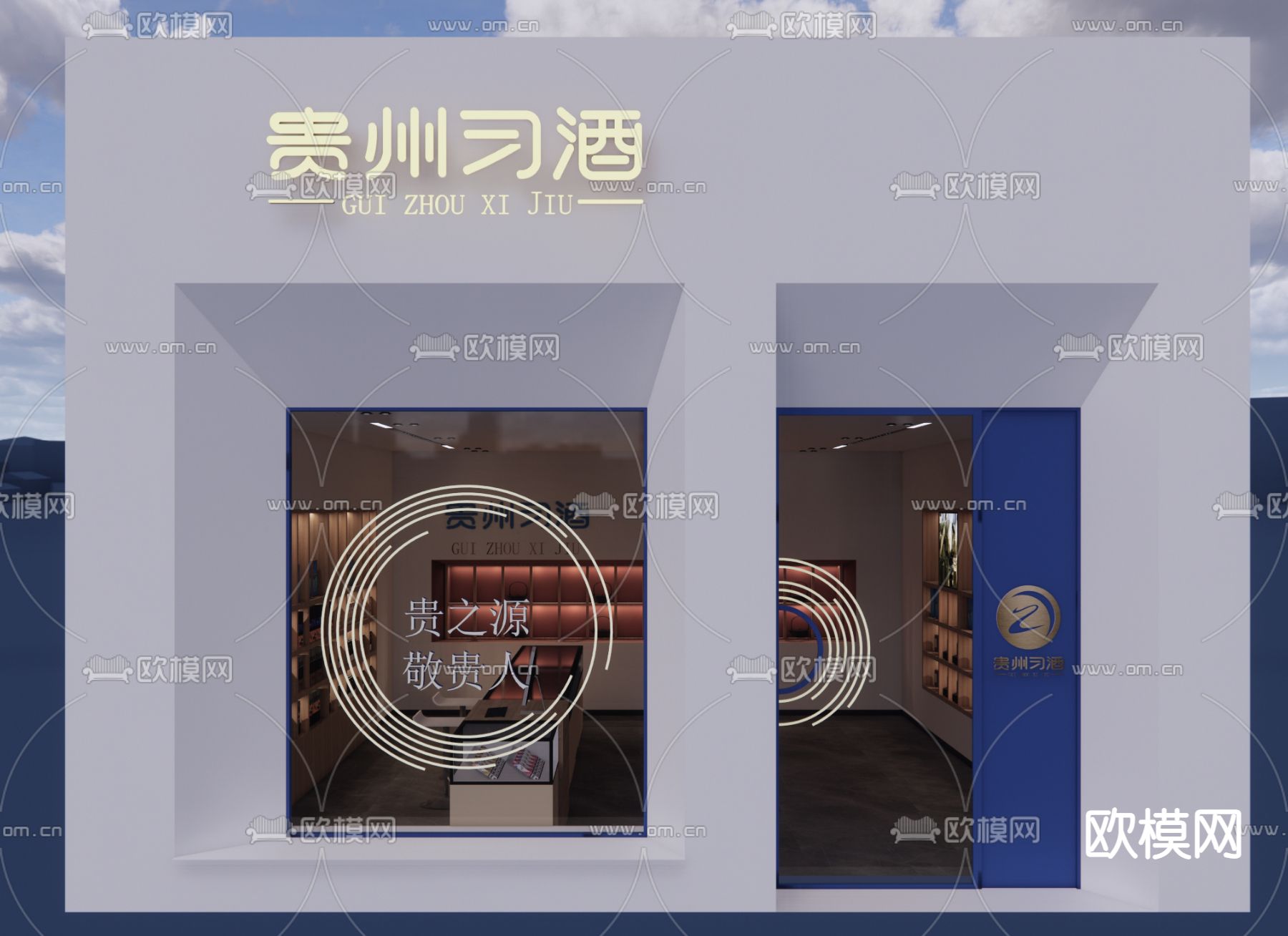 现代烟酒店su模型