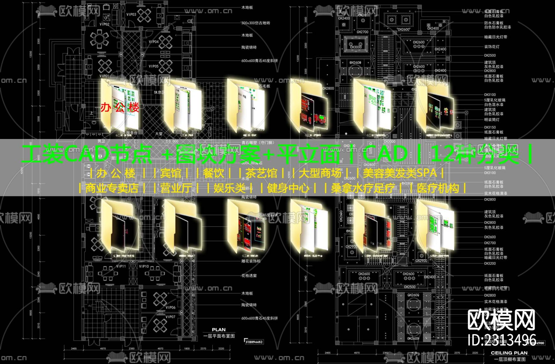 工装平立面 图块方案节点CAD图库下载（渲染图1）