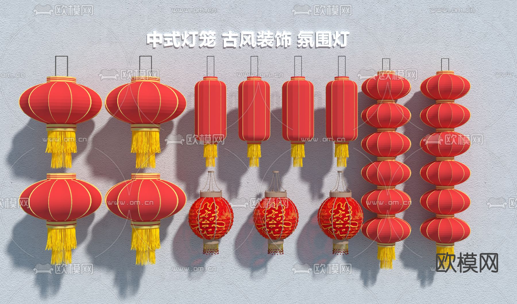中式红灯笼3d模型下载