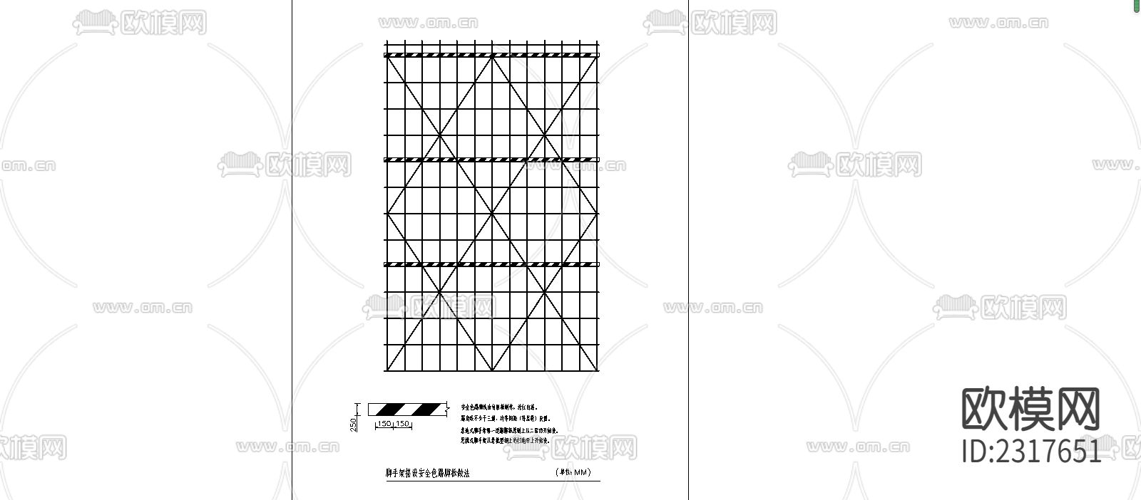 脚手架搭设安全色踢脚板CAD节点大样下载（渲染图1）