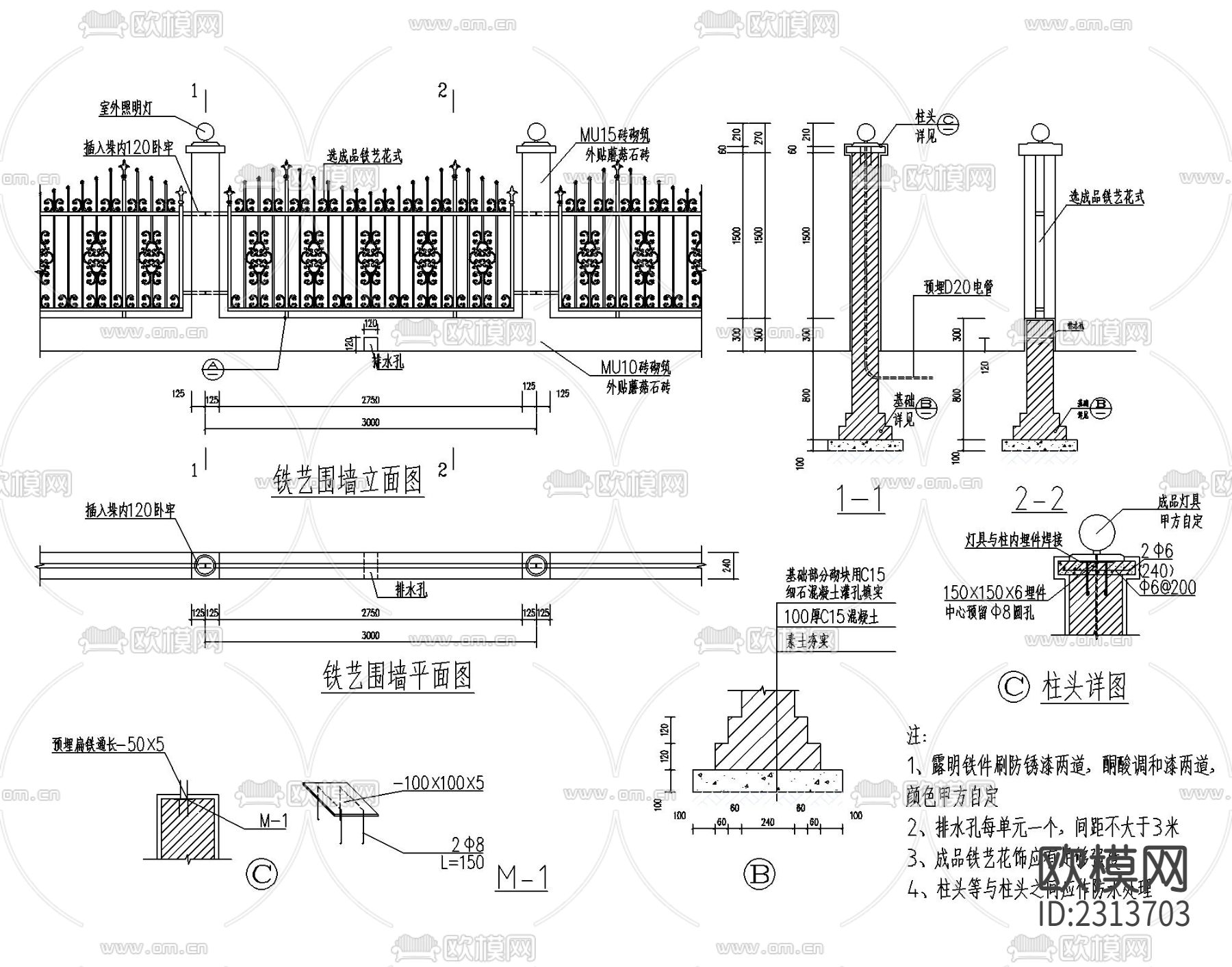 广场、花架、亭、铁艺围墙CAD节点大样下载（渲染图1）