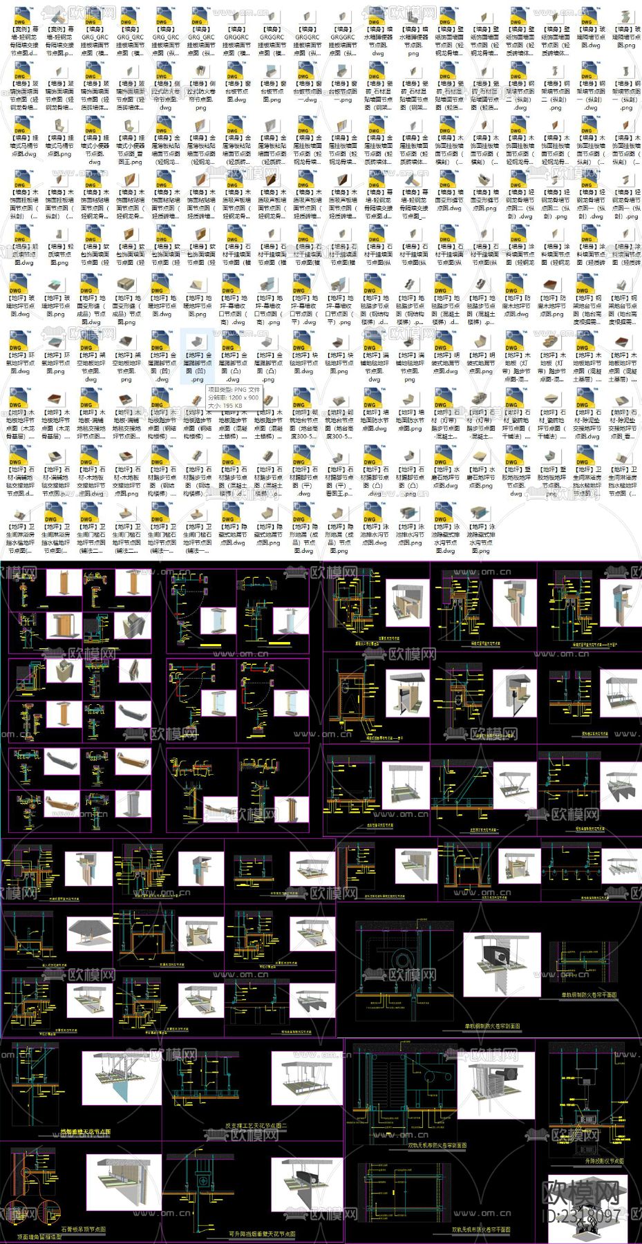 2022室内常用节点大样CAD图库下载（渲染图5）
