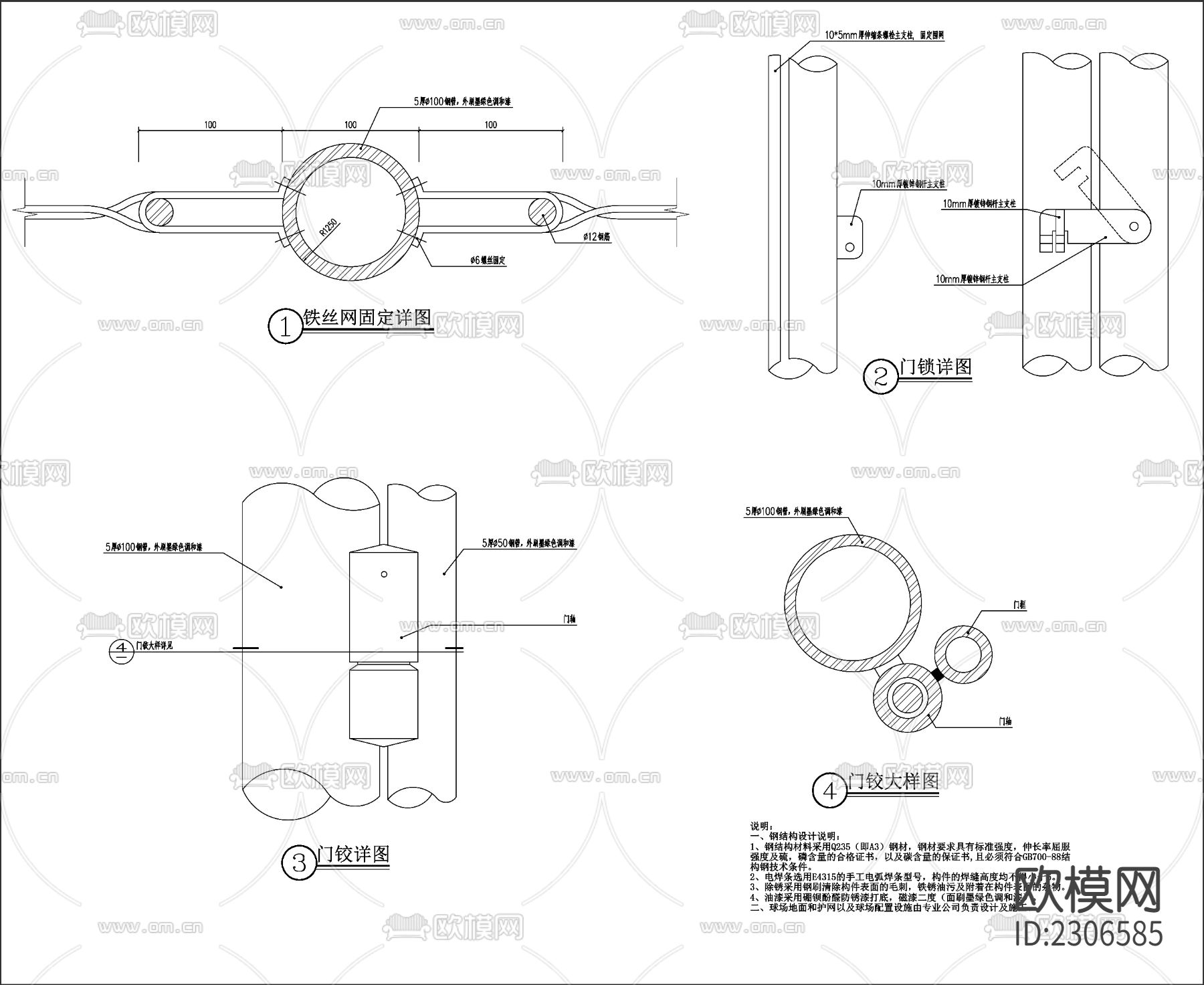 户外球场铁丝围网节点大样下载（渲染图2）