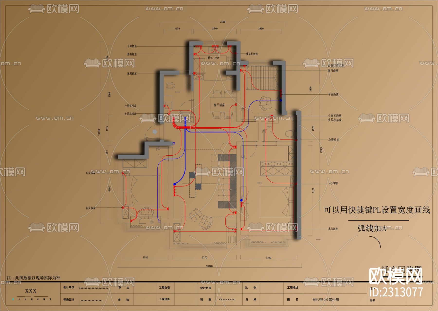 水电回路画法及cad施工图下载（渲染图3）