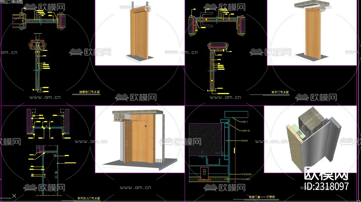 2022室内常用节点大样CAD图库下载（渲染图3）