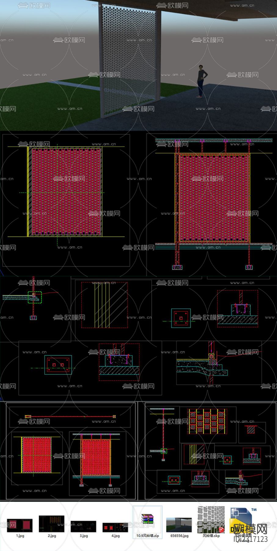 风铃墙CAD节点大样下载（渲染图1）