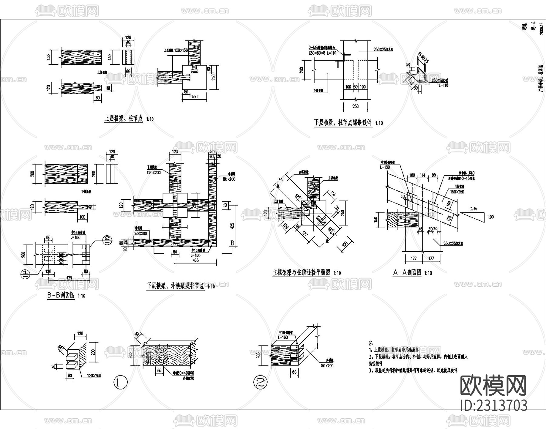 广场、花架、亭、铁艺围墙CAD节点大样下载（渲染图6）