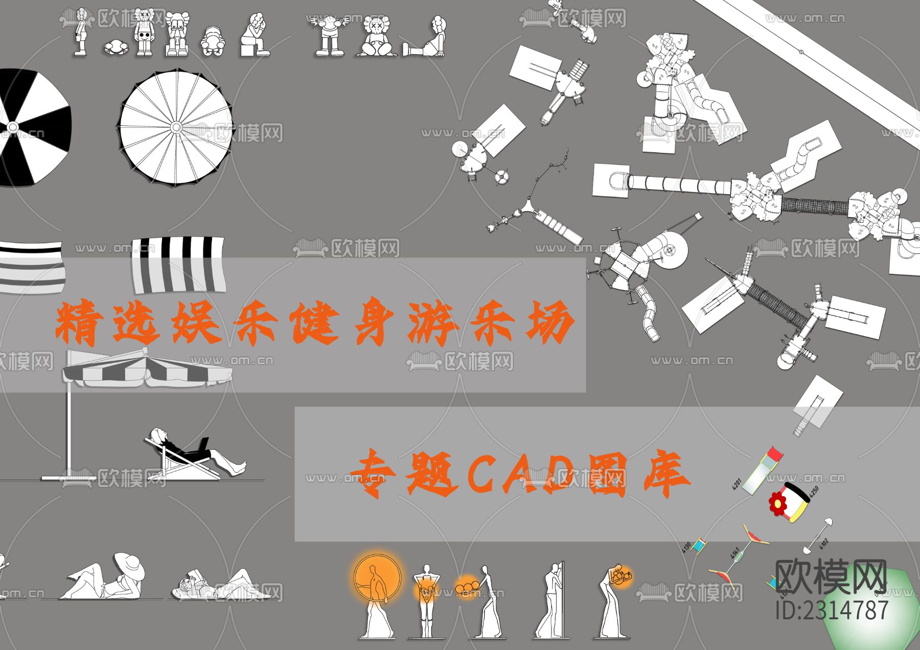 精选娱乐健身游乐场专题CAD图库下载（渲染图1）