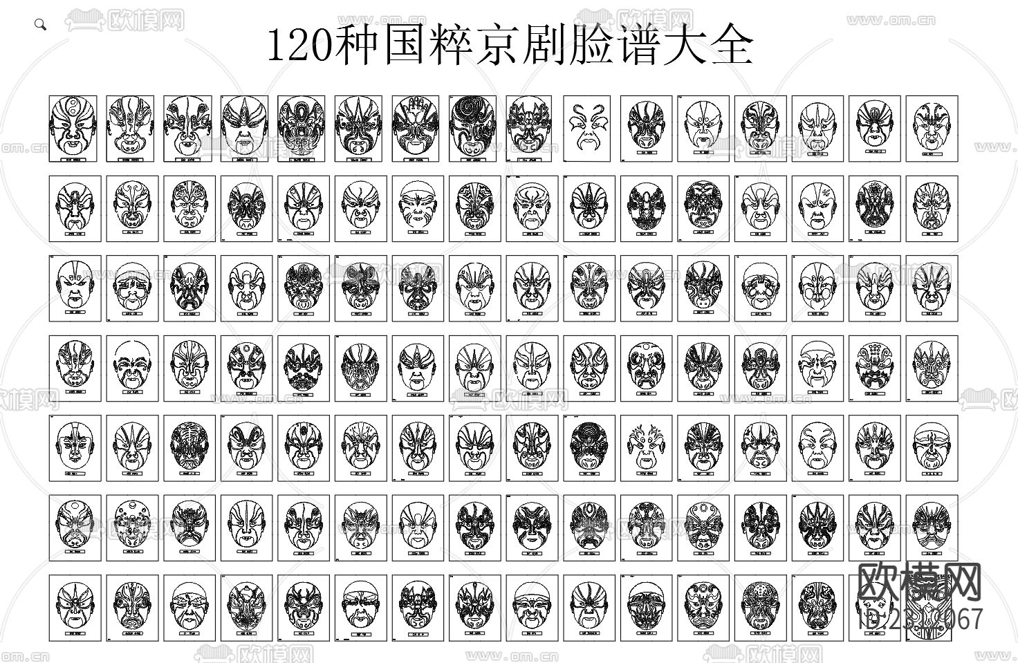 120种国粹京剧脸谱CAD图库下载（渲染图2）