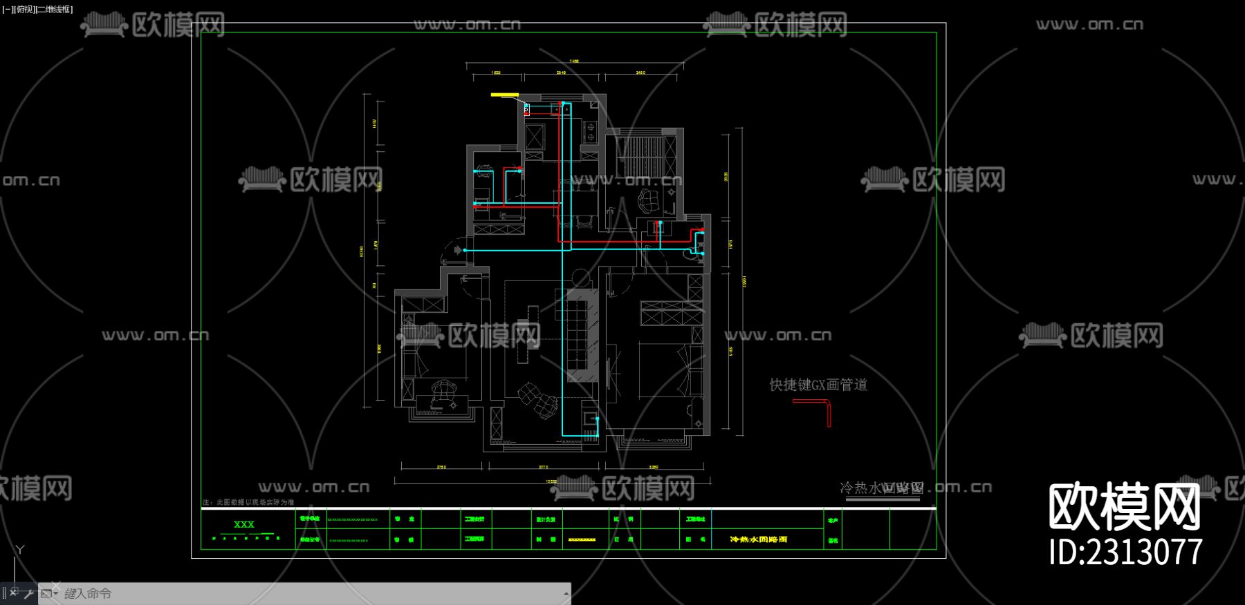 水电回路画法及cad施工图下载（渲染图2）