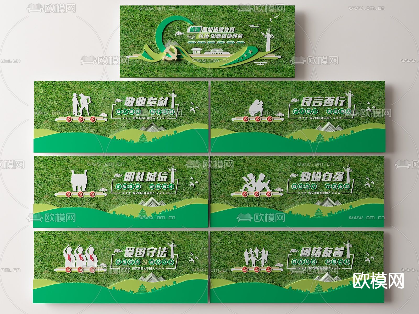 现代党建户外宣传绿植文化墙su模型下载（渲染图1）